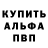 Метадон белоснежный Ryan Brandao