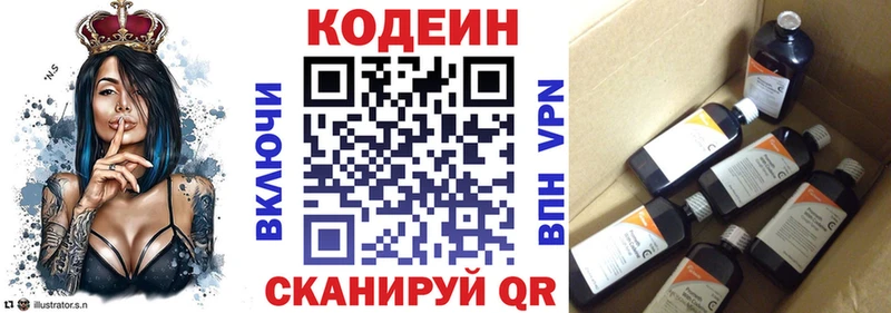 купить наркотики сайты  площадка как зайти  Кодеин напиток Lean (лин)  Дно 