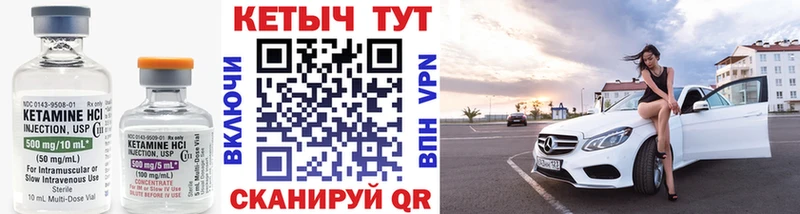 Кетамин VHQ маркетплейс Telegram Дно