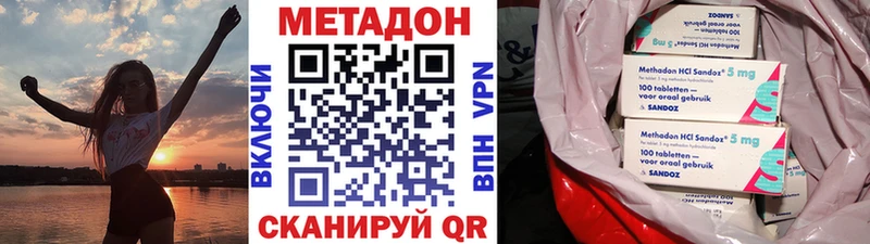 продажа наркотиков  Дно  МЕТАДОН кристалл 